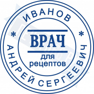 Макет печати врача №9