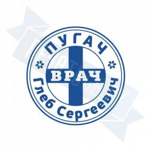 Макет печати врача №13