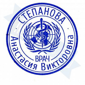 Макет печати врача №56