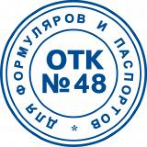Штампы ОТК в Каспийске