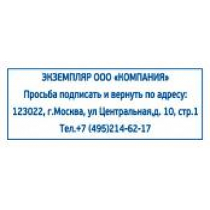 Штампы возвратный экземпляр в Каспийске